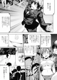 [Ashimoto☆Yoika] Ninshin Suru made Nando demo... - page 50