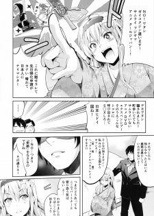 [Ashimoto☆Yoika] Ninshin Suru made Nando demo... - page 39