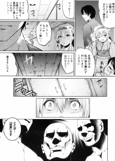 [Ashimoto☆Yoika] Ninshin Suru made Nando demo... - page 40