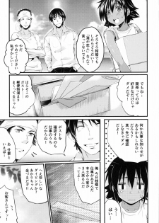 [Ashimoto☆Yoika] Ninshin Suru made Nando demo... - page 28
