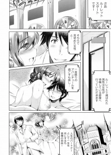 [Ashimoto☆Yoika] Ninshin Suru made Nando demo... - page 11