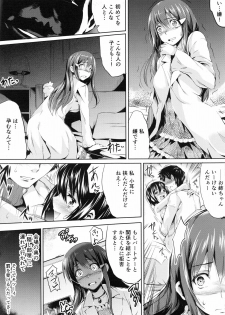 [Ashimoto☆Yoika] Ninshin Suru made Nando demo... - page 18