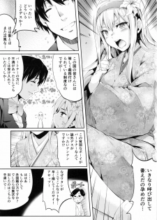 [Ashimoto☆Yoika] Ninshin Suru made Nando demo... - page 38