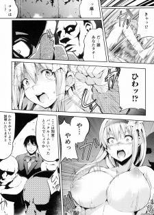 [Ashimoto☆Yoika] Ninshin Suru made Nando demo... - page 41