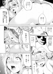 [Ashimoto☆Yoika] Ninshin Suru made Nando demo... - page 43