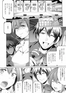 [Ashimoto☆Yoika] Ninshin Suru made Nando demo... - page 48