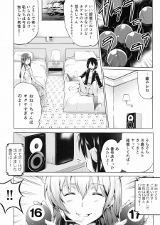 [Ashimoto☆Yoika] Ninshin Suru made Nando demo... - page 13