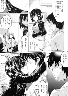 [Ashimoto☆Yoika] Ninshin Suru made Nando demo... - page 15