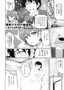 [Ashimoto☆Yoika] Ninshin Suru made Nando demo... - page 37