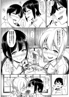 [Aoi Tiduru] xx linno oshitoto v (COMIC Koh Vol. 6) - page 8