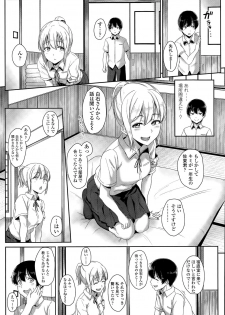 [Aoi Tiduru] xx linno oshitoto v (COMIC Koh Vol. 6) - page 3