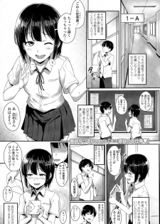 [Aoi Tiduru] xx linno oshitoto v (COMIC Koh Vol. 6) - page 1