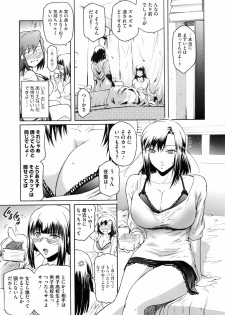 [Kokonoki Nao] Second Virgin - page 34