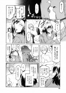 [Kokonoki Nao] Second Virgin - page 15