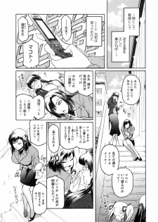 [Kokonoki Nao] Second Virgin - page 10