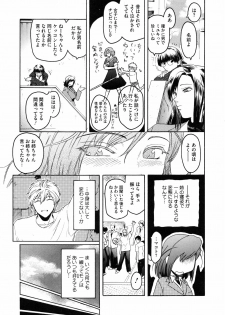 [Kokonoki Nao] Second Virgin - page 12