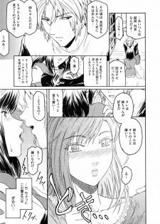 [Kokonoki Nao] Second Virgin - page 14