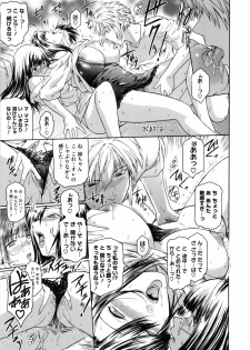 [Kokonoki Nao] Second Virgin - page 42