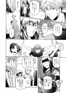 [Kokonoki Nao] Second Virgin - page 33