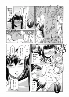 [Kokonoki Nao] Second Virgin - page 37