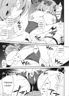 (C84) [Douganebuibui (Aburidashi Zakuro)] Hana no Atosaki (Senran Kagura) [Chinese] [狗狗&诱骗者迪卡伊汉化] - page 13