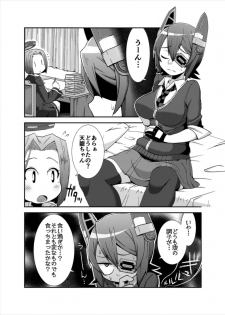 (C88) [Black Vinegar (Crozu)] Tenketsu Nerawareta Tenryuu-chan no Oshiri (Kantai Collection -KanColle-) - page 2