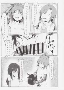 (Futaket 12) [Meshiya (Mesiyama)] Chinchin Biyori (Non Non Biyori) - page 7