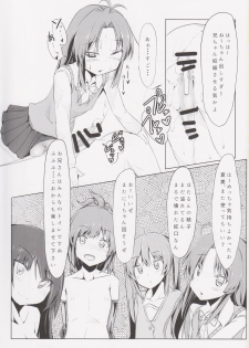 (Futaket 12) [Meshiya (Mesiyama)] Chinchin Biyori (Non Non Biyori) - page 16
