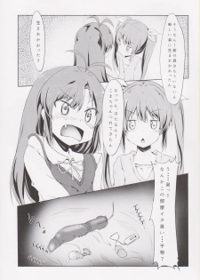 (Futaket 12) [Meshiya (Mesiyama)] Chinchin Biyori (Non Non Biyori) - page 4