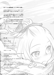 (C87) [Otaku Beam (Ootsuka Mahiro)] Senpai-chan to Ore. Geki - page 34