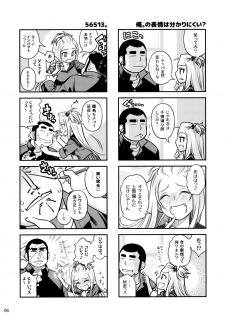 (C87) [Otaku Beam (Ootsuka Mahiro)] Senpai-chan to Ore. Geki - page 5