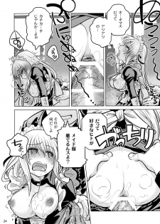 (C87) [Otaku Beam (Ootsuka Mahiro)] Senpai-chan to Ore. Geki - page 23