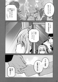 (C87) [Otaku Beam (Ootsuka Mahiro)] Senpai-chan to Ore. Geki - page 31