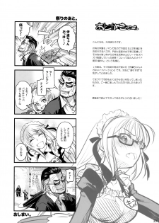 (C87) [Otaku Beam (Ootsuka Mahiro)] Senpai-chan to Ore. Geki - page 33