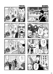 (C87) [Otaku Beam (Ootsuka Mahiro)] Senpai-chan to Ore. Geki - page 8