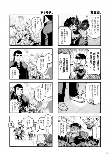 (C87) [Otaku Beam (Ootsuka Mahiro)] Senpai-chan to Ore. Geki - page 12
