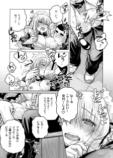 (C87) [Otaku Beam (Ootsuka Mahiro)] Senpai-chan to Ore. Geki - page 20