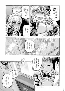 (C87) [Otaku Beam (Ootsuka Mahiro)] Senpai-chan to Ore. Geki - page 16