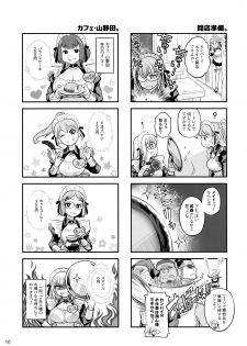 (C87) [Otaku Beam (Ootsuka Mahiro)] Senpai-chan to Ore. Geki - page 9