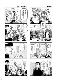 (C87) [Otaku Beam (Ootsuka Mahiro)] Senpai-chan to Ore. Geki - page 11