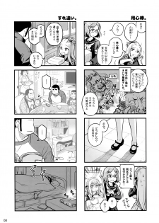 (C87) [Otaku Beam (Ootsuka Mahiro)] Senpai-chan to Ore. Geki - page 7