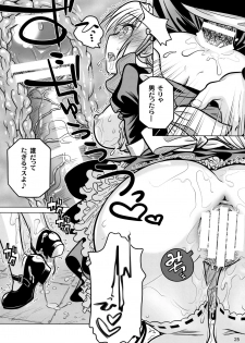 (C87) [Otaku Beam (Ootsuka Mahiro)] Senpai-chan to Ore. Geki - page 24