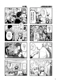 (C87) [Otaku Beam (Ootsuka Mahiro)] Senpai-chan to Ore. Geki - page 10