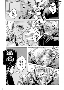 (C87) [Otaku Beam (Ootsuka Mahiro)] Senpai-chan to Ore. Geki - page 21