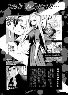 (C87) [Otaku Beam (Ootsuka Mahiro)] Senpai-chan to Ore. Geki - page 3