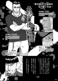 (C87) [Otaku Beam (Ootsuka Mahiro)] Senpai-chan to Ore. Geki - page 4