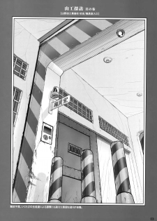 (C87) [Otaku Beam (Ootsuka Mahiro)] Senpai-chan to Ore. Geki - page 2