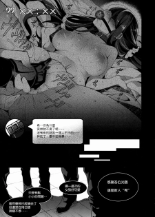 (C88) [Jitaku Ijouari! (Neet)] Nontan o Okasu dake no Hon (Love Live!) [Chinese] [无毒汉化组] - page 18
