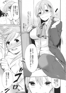 (C85) [Yakiniku Teikoku (MGMEE)] Meshimase Suzuya no Chateaubriand (Kantai Collection -KanColle-) - page 6