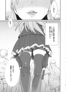 (C85) [Yakiniku Teikoku (MGMEE)] Meshimase Suzuya no Chateaubriand (Kantai Collection -KanColle-) - page 18